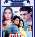 Dil (1990)