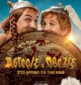 Astérix et Obélix: L’empire du milieu (2023)