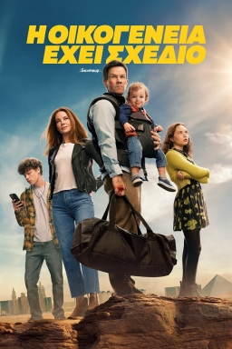 THE FAMILY PLAN (2023)